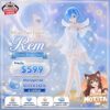 BiCute Pure Figure: Rem (Little Wings Ver.) (2nd Hand) [FuRyu]