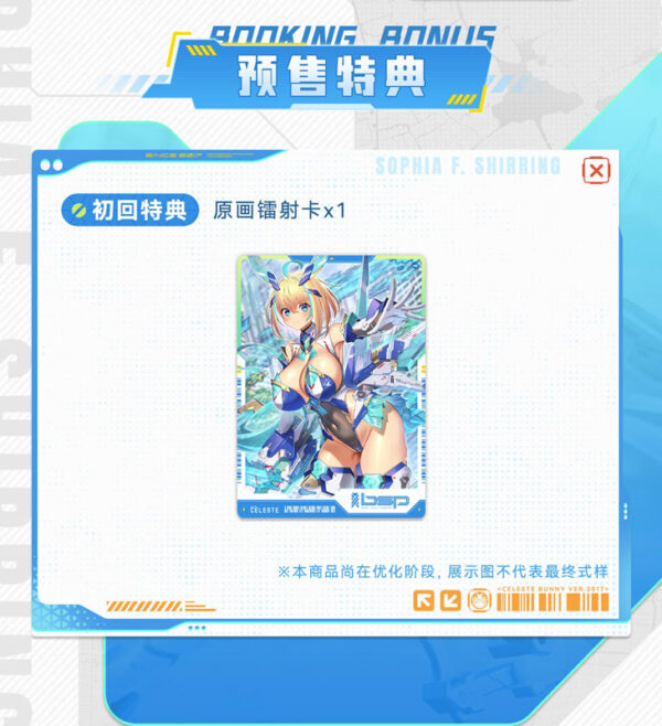 FIGURE-205041_20 ophia F. Shirring - Celest Bunny Ver. 1/9