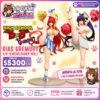 High School DxD HERO: Rias Gremory 1/6 (Cheerleader Ver.)