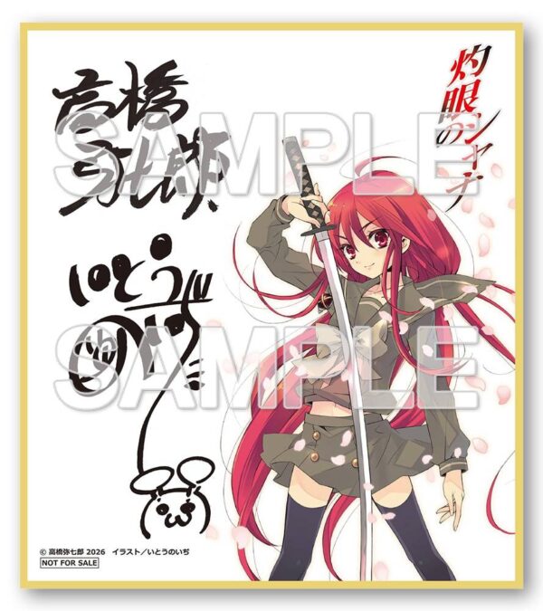 Shakugan no Shana: Shana - KDcolle