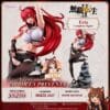 Mushoku Tensei Jobless Reincarnation: Eris Boreas Greyrat - Lucrea Series