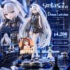Stella Sora: Demon Lord-chan 1/7