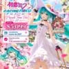 Hatsune Miku: Racing Miku 2021 1/7 - Private Time Ver.