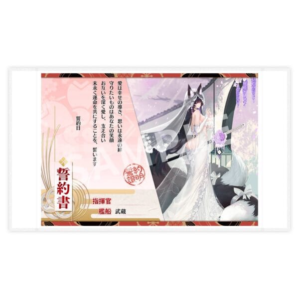 Azur Lane: Musashi 1/7 - Wedding Ver. + BONUS